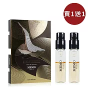 MEMO 海洋皮革中性淡香精 1.5ML (針管) 買一送一