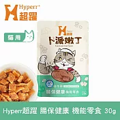 Hyperr超躍 腸胃保健 貓咪卜派嫩丁機能零食 1入 | 寵物零食 貓零食 益生菌 BC30