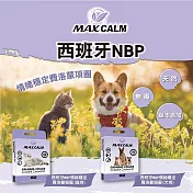 【西班牙NBP】情緒穩定費洛蒙頸圈1入(犬用/貓用/穩定情緒/寵物緩解焦慮項圈) 貓用42cm