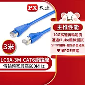 PX大通CAT6A超高速傳輸乙太網路線_3米(10G超高速傳輸) LC6A-3M