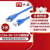 PX大通CAT6A超高速傳輸乙太網路線 3米(10G超高速傳輸) LC6A-3M