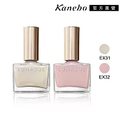【Kanebo 佳麗寶】LUNASOL 晶巧凝色指采 12mL# EX31