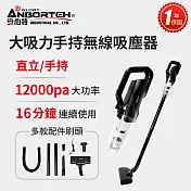 【安伯特】大吸力手持無線吸塵器 (國家認證 一年保固) USB充電 車用吸塵器