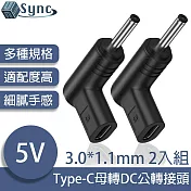 UniSync Type-C母轉DC公轉接頭 3.0*1.1mm 5V 2入組
