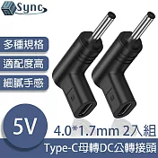 UniSync Type-C母轉DC公轉接頭 4.0*1.7mm 5V 2入組