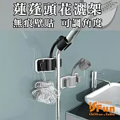 【iSFun】可調360度＊無痕壁貼蓮蓬頭花灑架 灰