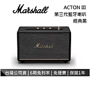 【限時快閃】Marshall ACTON III 第三代 藍芽喇叭 經典黑 藍芽音響 臺灣公司貨保固