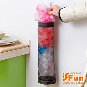 【iSFun】多功能掛袋*吊掛網面垃圾塑膠收納袋/隨機色