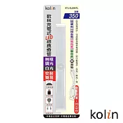 歌林 充電式led感應燈管 KTL-DLDN07L