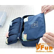 【iSFun】長方手提＊防水內衣收納包 深藍
