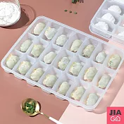 JIAGO 21格水餃保鮮盒