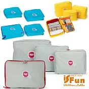 【iSFun】旅行專用*尼龍網布防水收納四入袋 藍