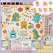 【WIDE VIEW】150x130cm韓風Ins生日背景裝飾掛布(TP-SR) 隨機出貨