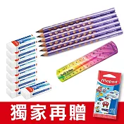 【德國LYRA】三角洞洞鉛筆-好擦超值組  -珠光紫