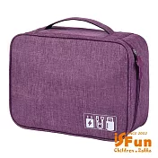 【iSFun】雅士鋪棉＊3C防水防撞盥洗化妝收納包  紫