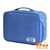 【iSFun】雅士鋪棉＊3C防水防撞盥洗化妝收納包  天藍