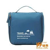 【iSFun】踏青之旅＊旅行防皺可掛摺疊盥洗包 寶藍