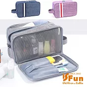 【iSFun】手提牛津＊三層網面牛津盥洗收納包大號  藍色