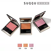 【SUQQU】晶採光潤頰彩 5g #104