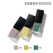 【SUQQU】晶採妍色指甲油 7.5mL #150
