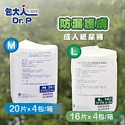 包大人 成人紙尿褲 防漏護膚(M20片/L16片)x4包/箱 M(20片/包)