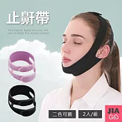 JIAGO 止鼾帶(2入/組) 紫色