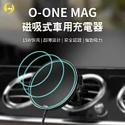 O-ONE MAG磁吸式車用無線充電器