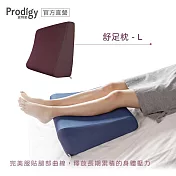 Prodigy波特鉅-舒足枕L (涼感防蚊) 4色可選 酒紅