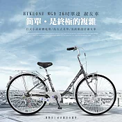 BIKEONE MG9 26吋單速日式小清新內置磨電燈低跨點設計淑女車復古式美學婆婆媽媽姐妹學生通勤自行車代步最佳首選- 深鐵灰