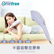 【Comefree康芙麗】半圓搥擊按摩棒CF3200 優雅紫