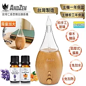 ANDZEN香氛負離子定時玻璃實木擴香儀AZ-8700+來自澳洲進口精油10ml x 2瓶-霧量加大版