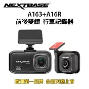 【NEXTBASE】A163+A16R SonyStarvis 前後雙鏡行車記錄器(贈64G U3) A163+A16R