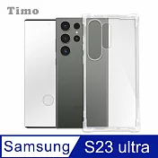 【Timo】SAMSUNG Galaxy S23 Ultra專用 透明防摔手機殼+螢幕保護貼二件組