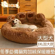 【DOG狗東西】貓狗窩冬季必備大型犬加絨寵物睡墊 3XL 棕