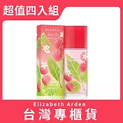 【Elizabeth Arden 伊麗莎白雅頓】綠茶荔枝萊姆淡香水 100ml 超值四入組(臺灣專櫃貨)