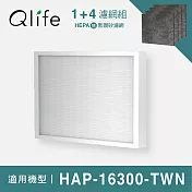 1+4濾網組！Qlife質森活｜HEPA+黑鑽砂濾網 適用Honeywell HAP-16300-TWN