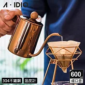 【AIDIO 阿迪優】鈦金木手沖細口壺 600ml 搭溫度計 香檳金