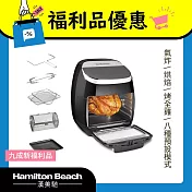 (9成新福利品)美國 Hamilton Beach 漢美馳多功能數位氣炸烤箱 35070－TW