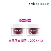 Melvita蜜葳特 摩洛哥堅果活酵緊提晚霜買一送一