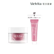 Melvita蜜葳特 堅果緊提霜入門組