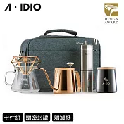 【AIDIO 阿迪優】鈦金手沖咖啡隨行組 贈鈦金典藏密封罐 爵士黑