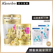 【Kanebo 佳麗寶】suisai 緻潤淨透金黃酵素粉組 (47顆送33顆)※金黃15顆改3顆x5  #經典33顆