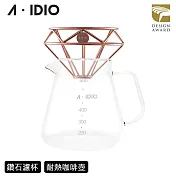 【aidio 阿迪優】鈦金鑽石咖啡濾杯+玻璃咖啡壺 香檳金