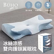 【BUHO布歐】冰絲涼感雙向護頸翼眠枕-1入(64×35x9/12cm)