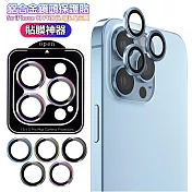 DAPAD for iPhone 13 Pro 6.1/13 Pro Max 6.7 三眼鋁合金鏡頭保護貼【貼膜神器】 炫彩