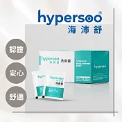 【海沛舒 舒適洗鼻】海沛舒洗鼻鹽 x1盒 (30包/盒) 衛福部認證 來自海洋 呵護鼻腔 去除鼻腔病菌同時舒緩