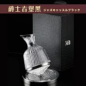 【ICE KING】貴族質感快速紅酒旋轉醒酒器 (快速醒酒器 紅酒醒酒器) ジャズキャッスルブラック(爵士古堡黑)
