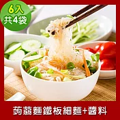 樂活e棧 低卡蒟蒻麵 鐵板細麵+醬6入/袋，共4袋 (低卡 低熱量 膳食纖維 飽足感 素食) A：辣味豆瓣