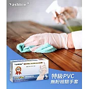 【Yashimo】特級無粉PVC手套 透明手套 拋棄式手套 防護手套 可觸控螢幕 100入/盒 S 特級