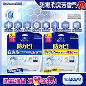 (2盒4入超值組)日本Febreze風倍清-浴廁BIO防黴除臭香氛W空氣芳香劑7mlx2入/盒(按鈕型1鍵消臭,長效約6週,衛浴清潔脫臭,廁所去味擴香) 清新柑橘(黃色)*2盒